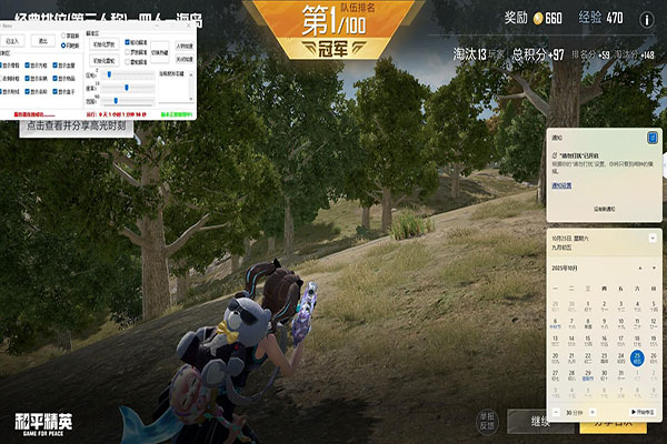 CF 辅助猎手软件效果